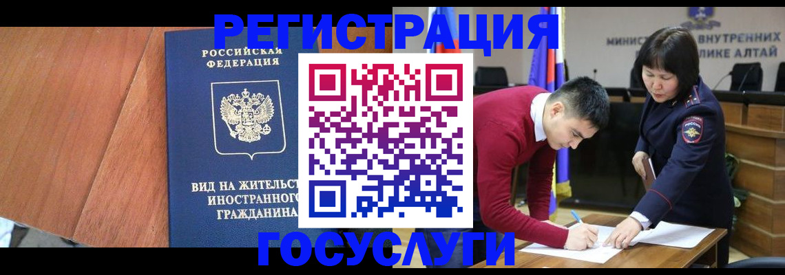 прописка законно в Кировграде