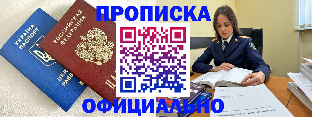 прописка поиск в Кировграде