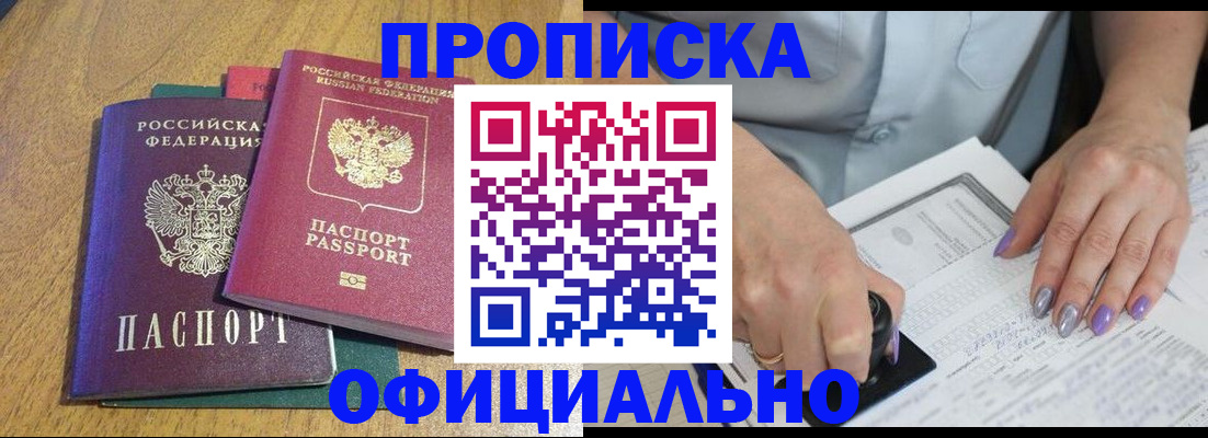 временная регистрация гарантия в Кировграде