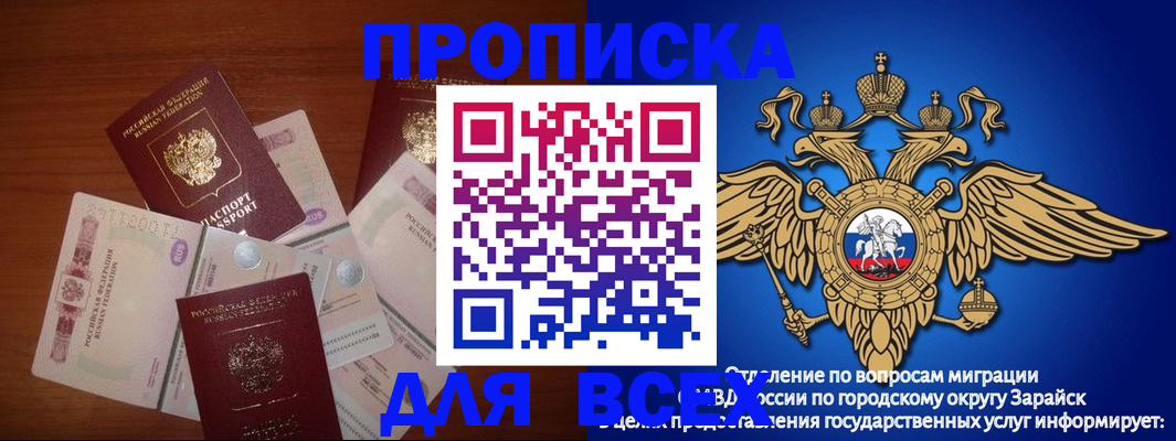 временная прописка в Кировграде